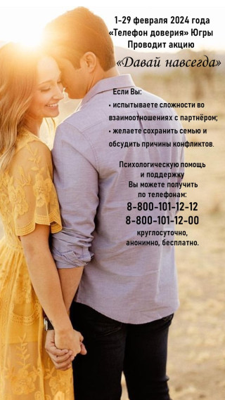 Давай навсегда.